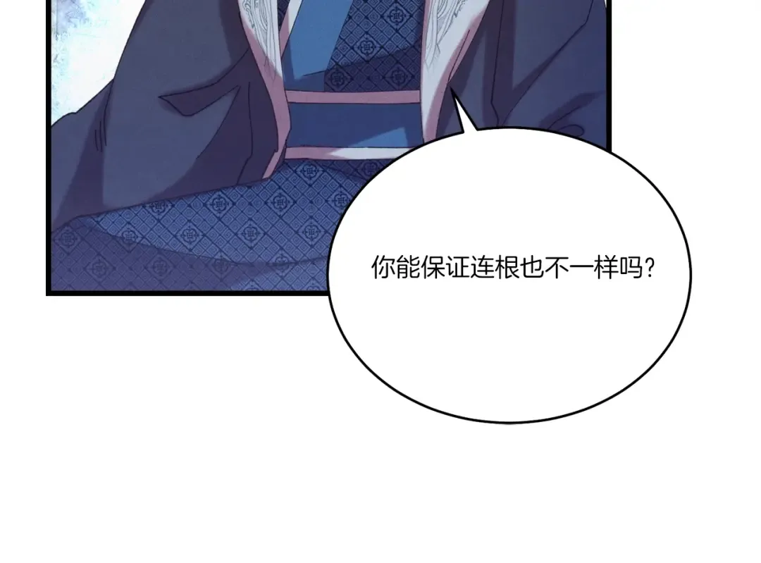 第132话 冠军 第97页