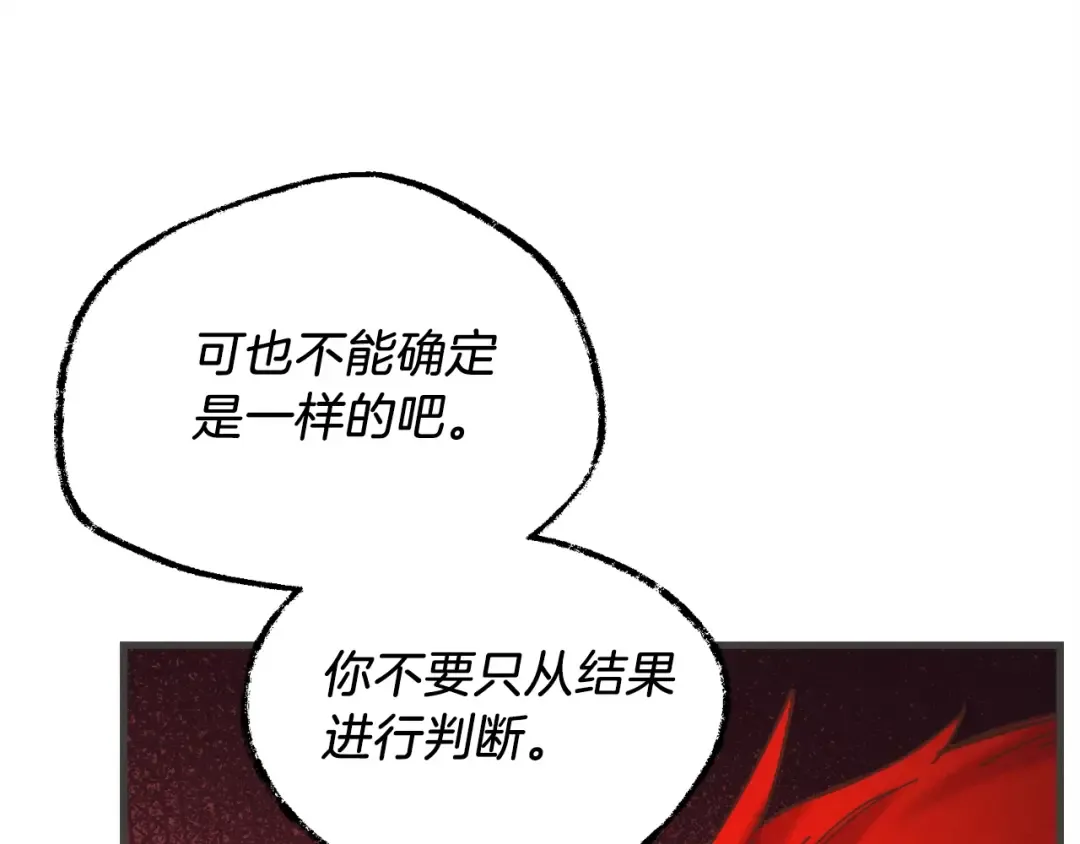 第132话 冠军 第98页