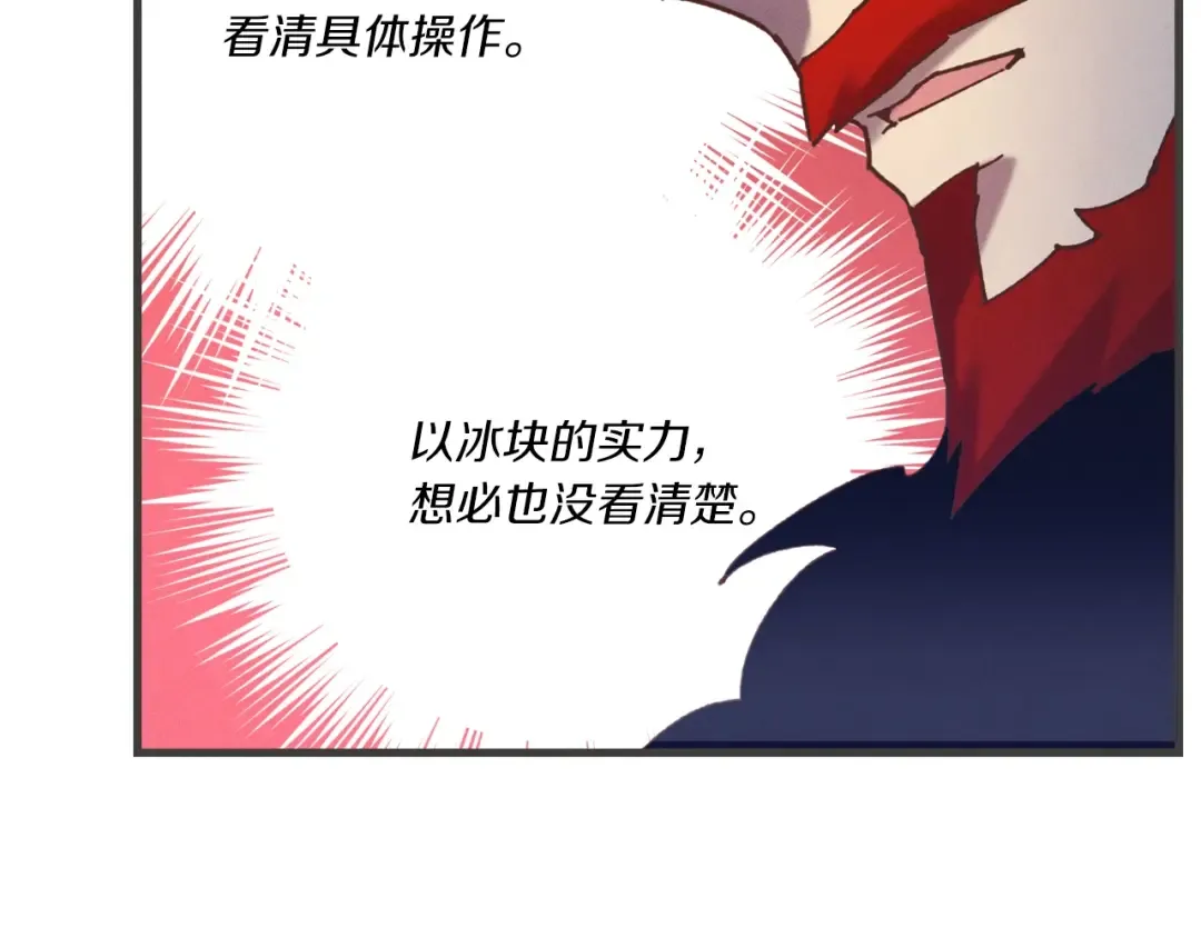 第132话 冠军 第100页
