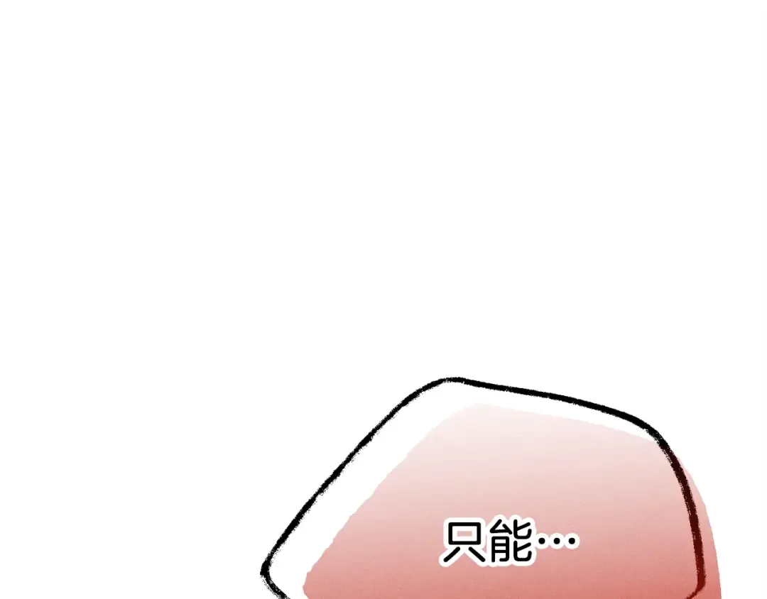 第132话 冠军 第101页