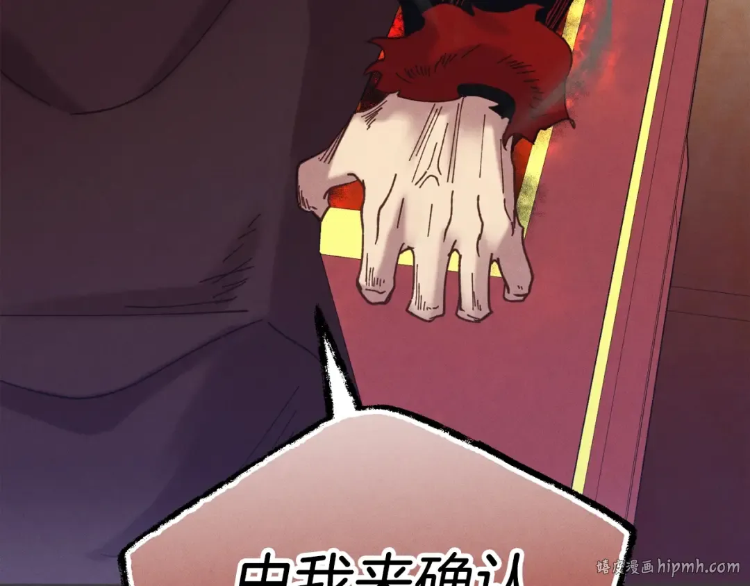 第132话 冠军 第104页