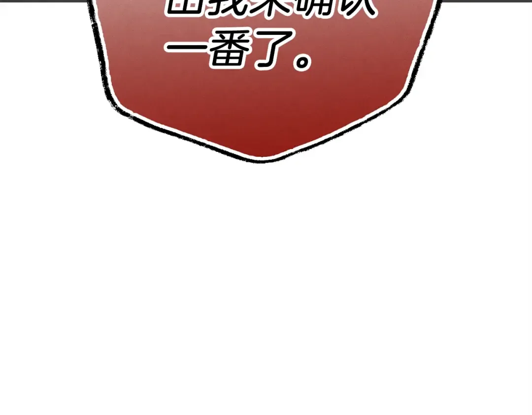 第132话 冠军 第105页
