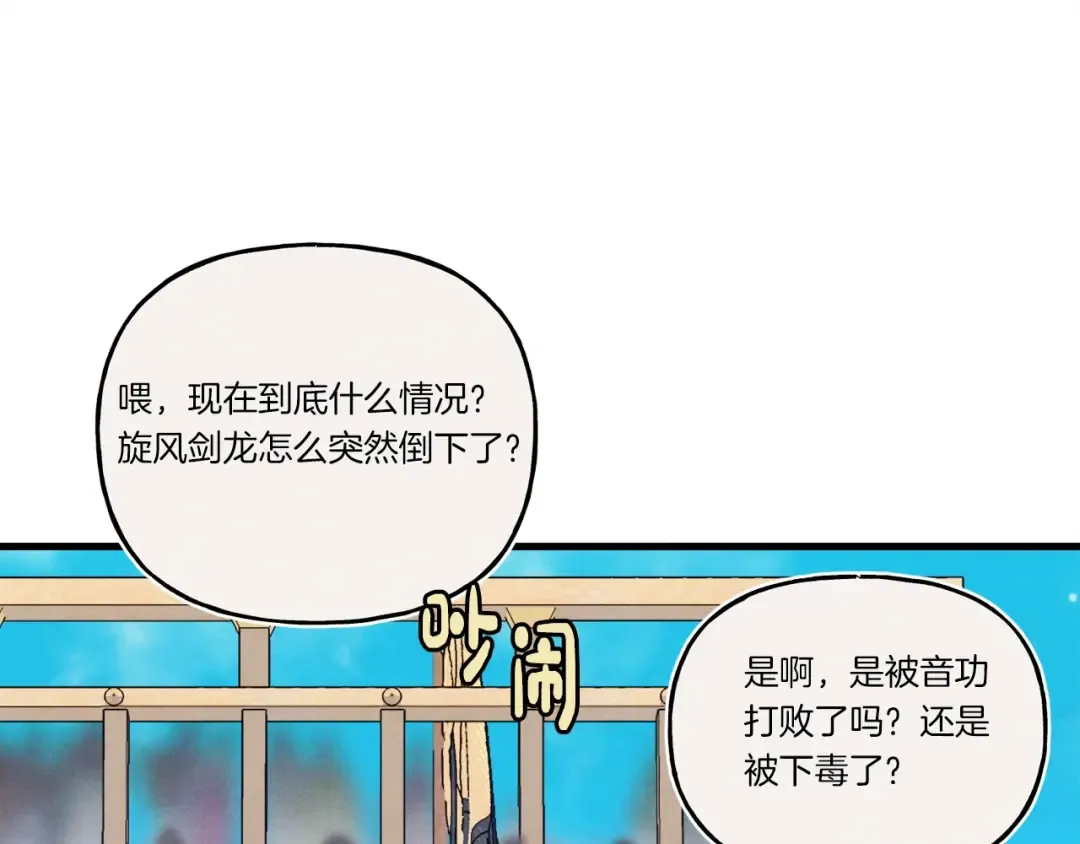 第132话 冠军 第107页