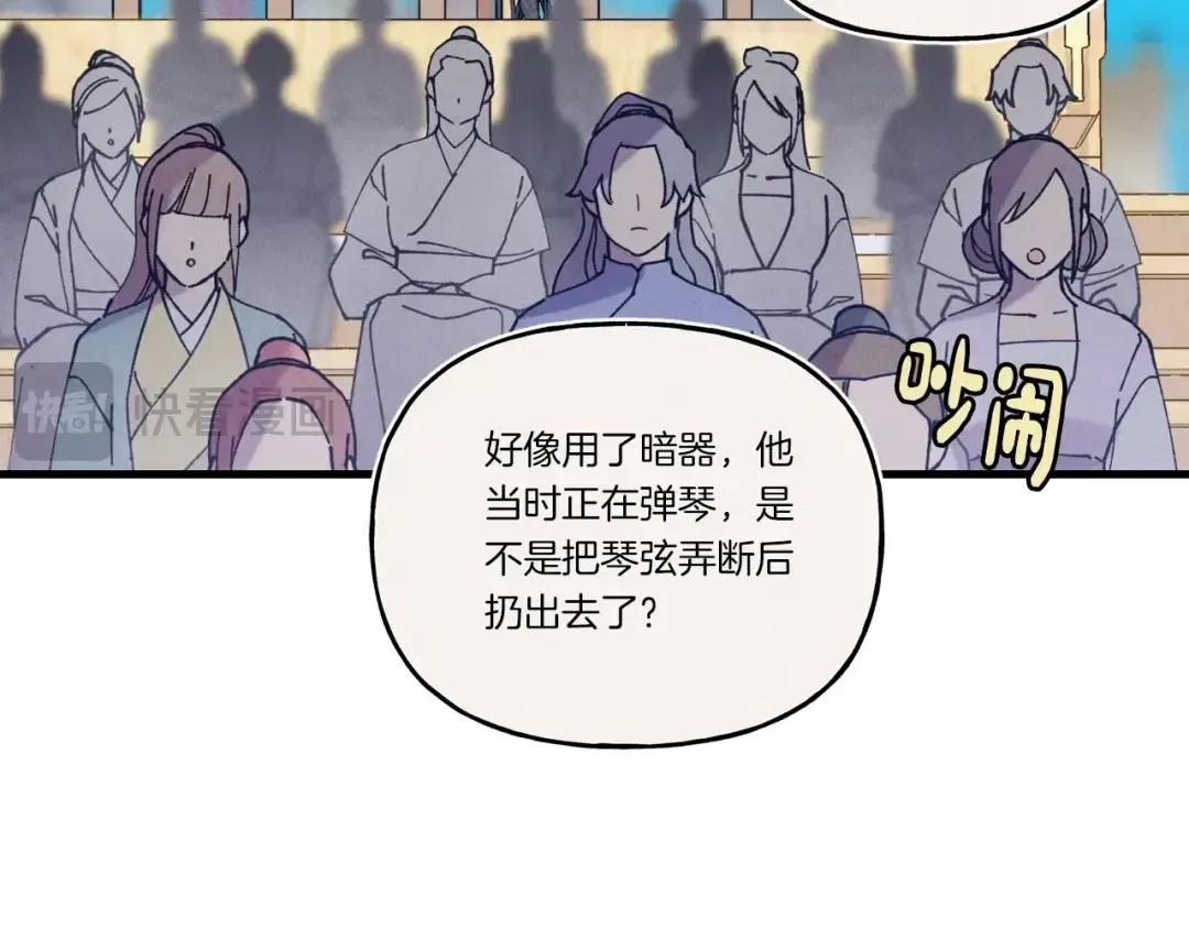 第132话 冠军 第108页