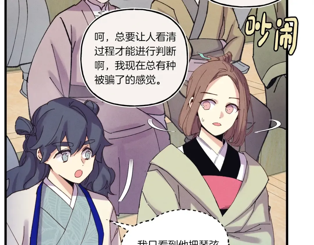 第132话 冠军 第110页