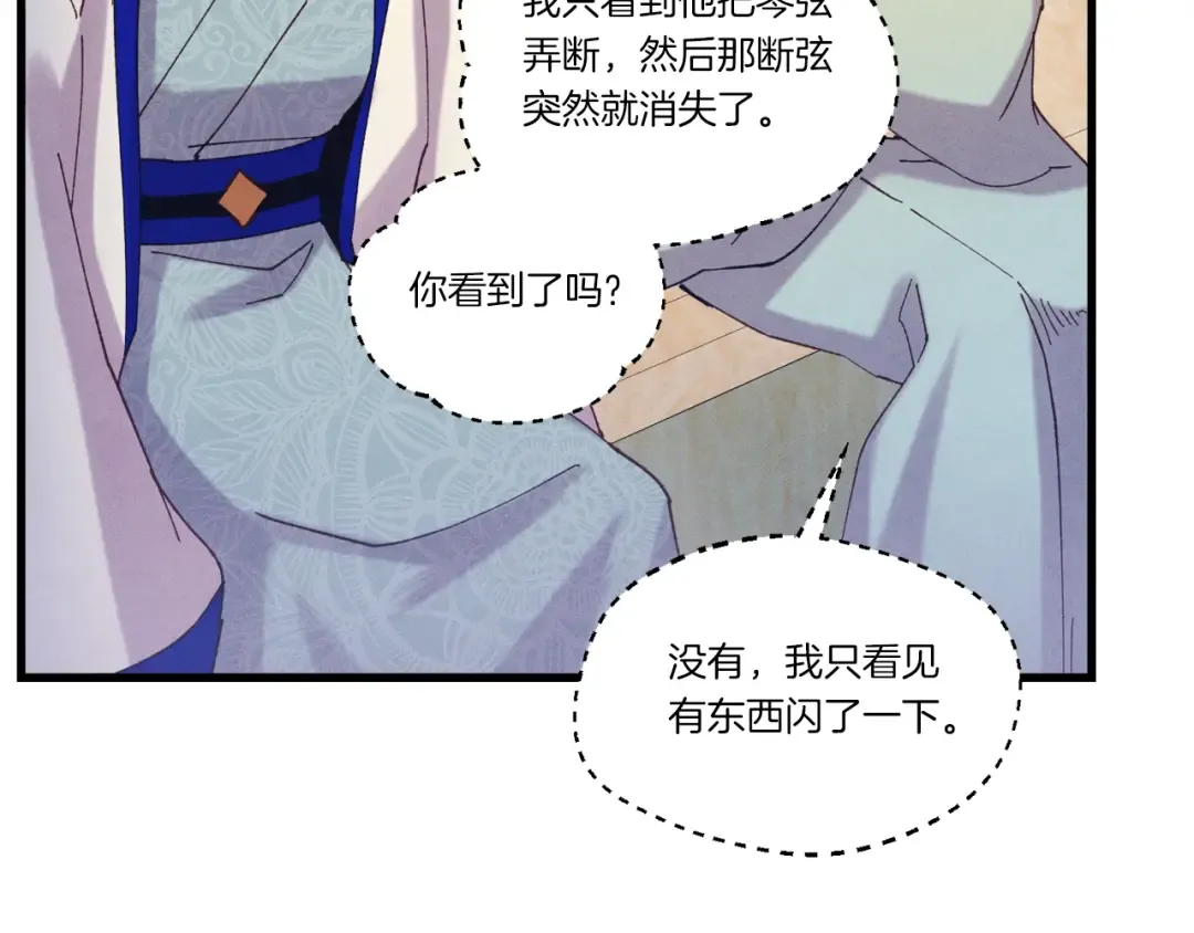 第132话 冠军 第111页