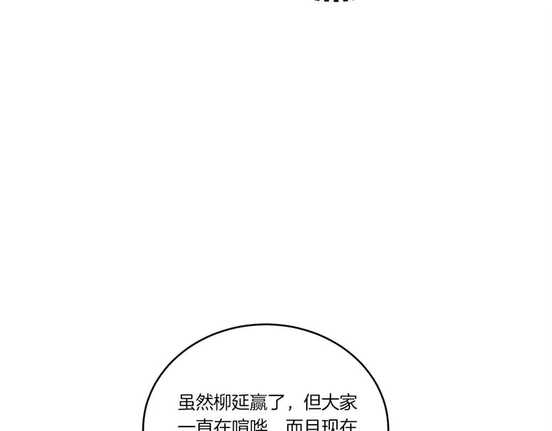 第132话 冠军 第115页