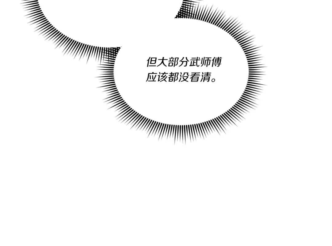 第132话 冠军 第118页