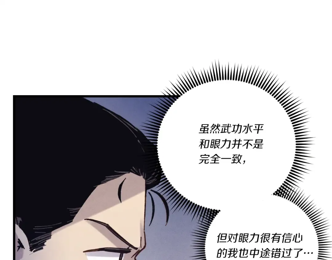 第132话 冠军 第119页