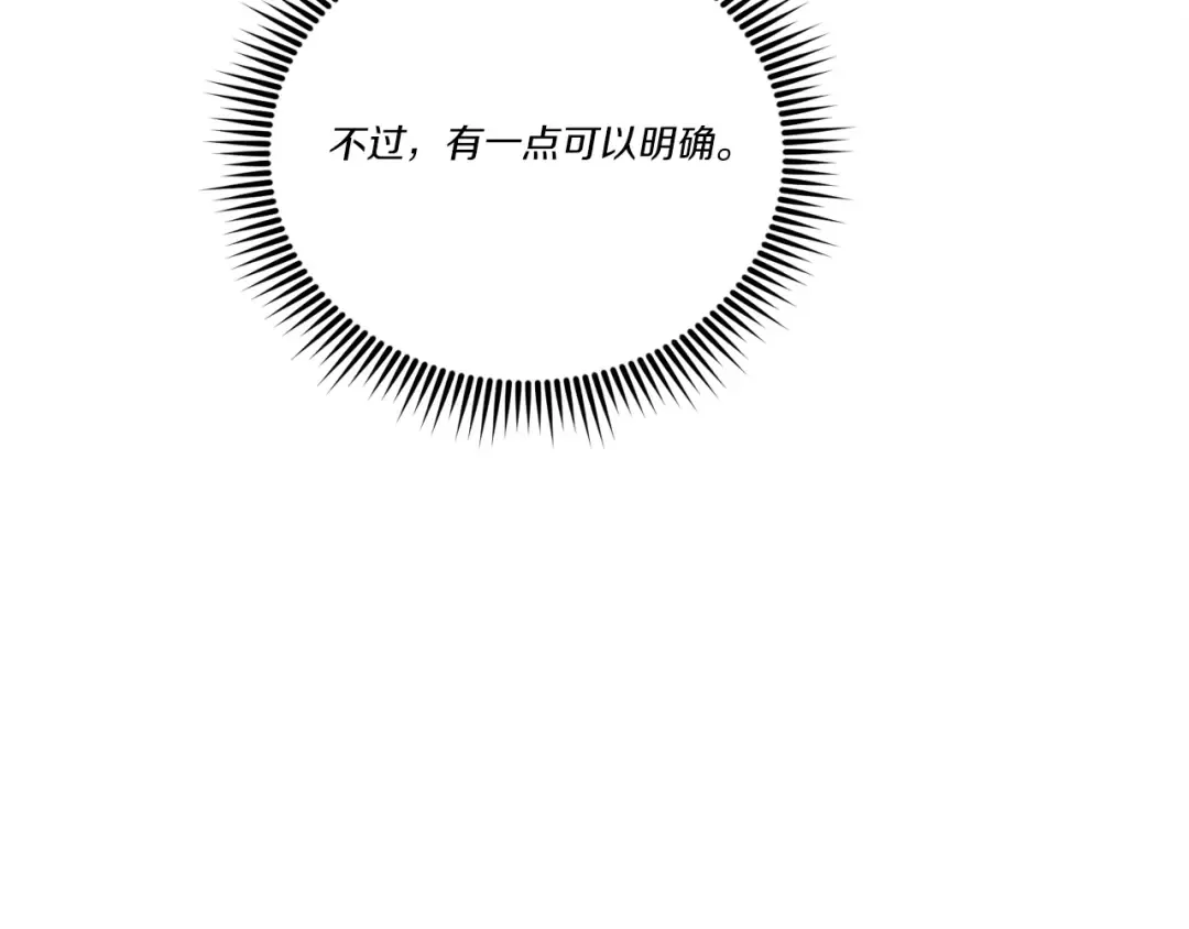 第132话 冠军 第121页