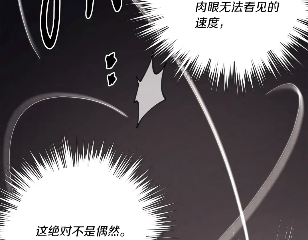 第132话 冠军 第125页