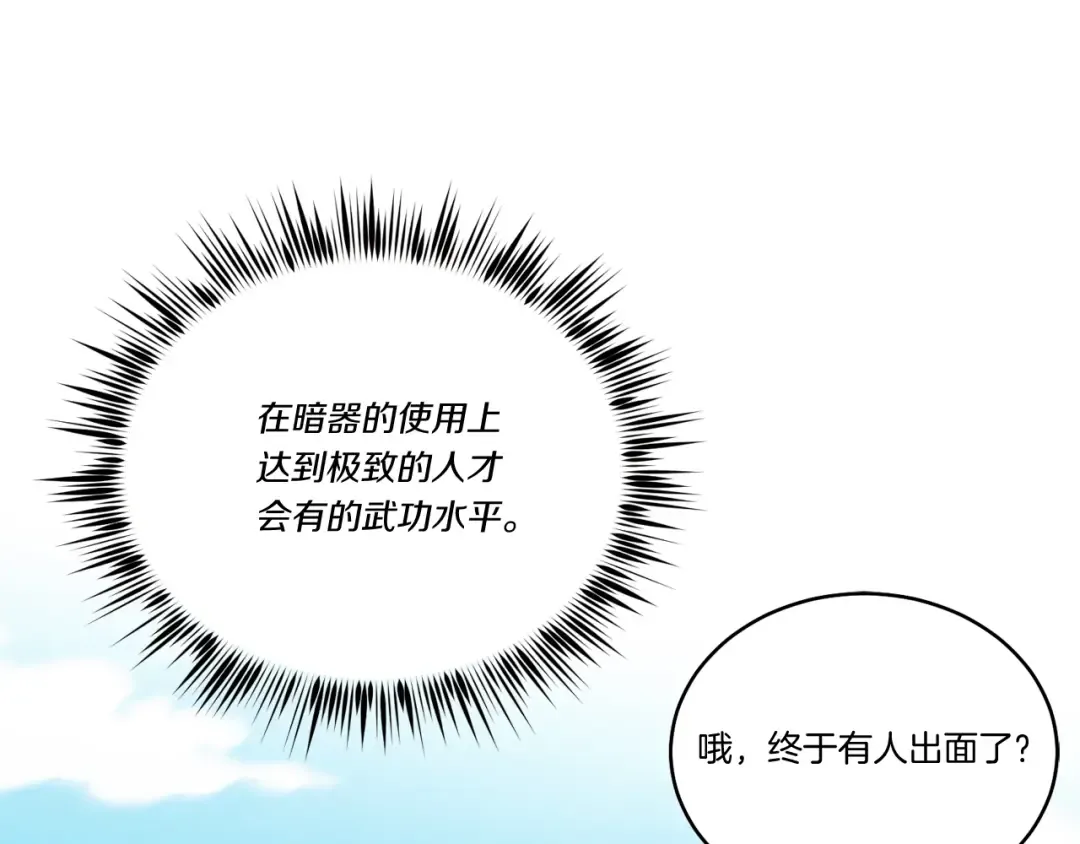 第132话 冠军 第129页