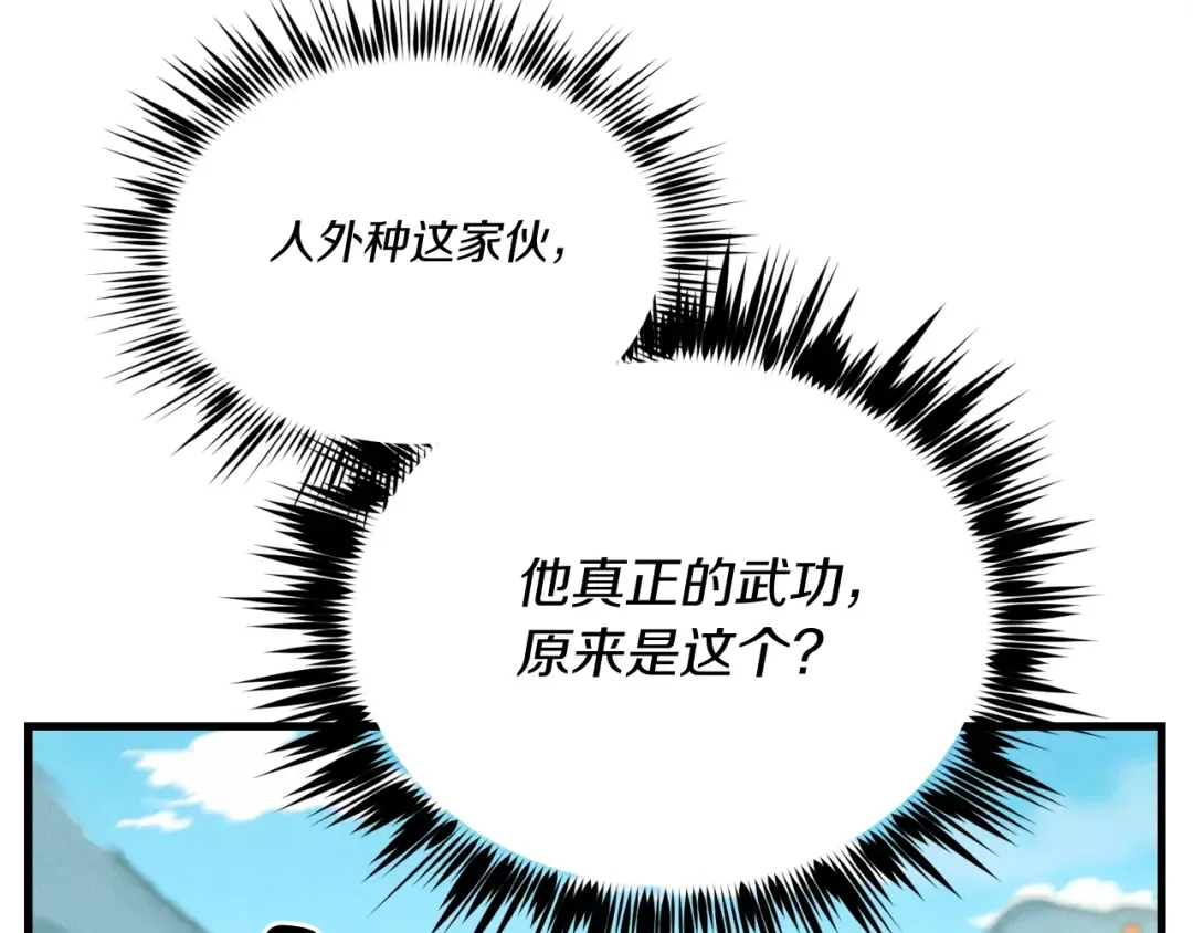 第132话 冠军 第132页