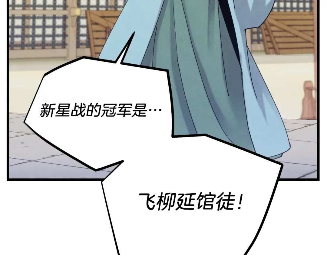 第132话 冠军 第134页