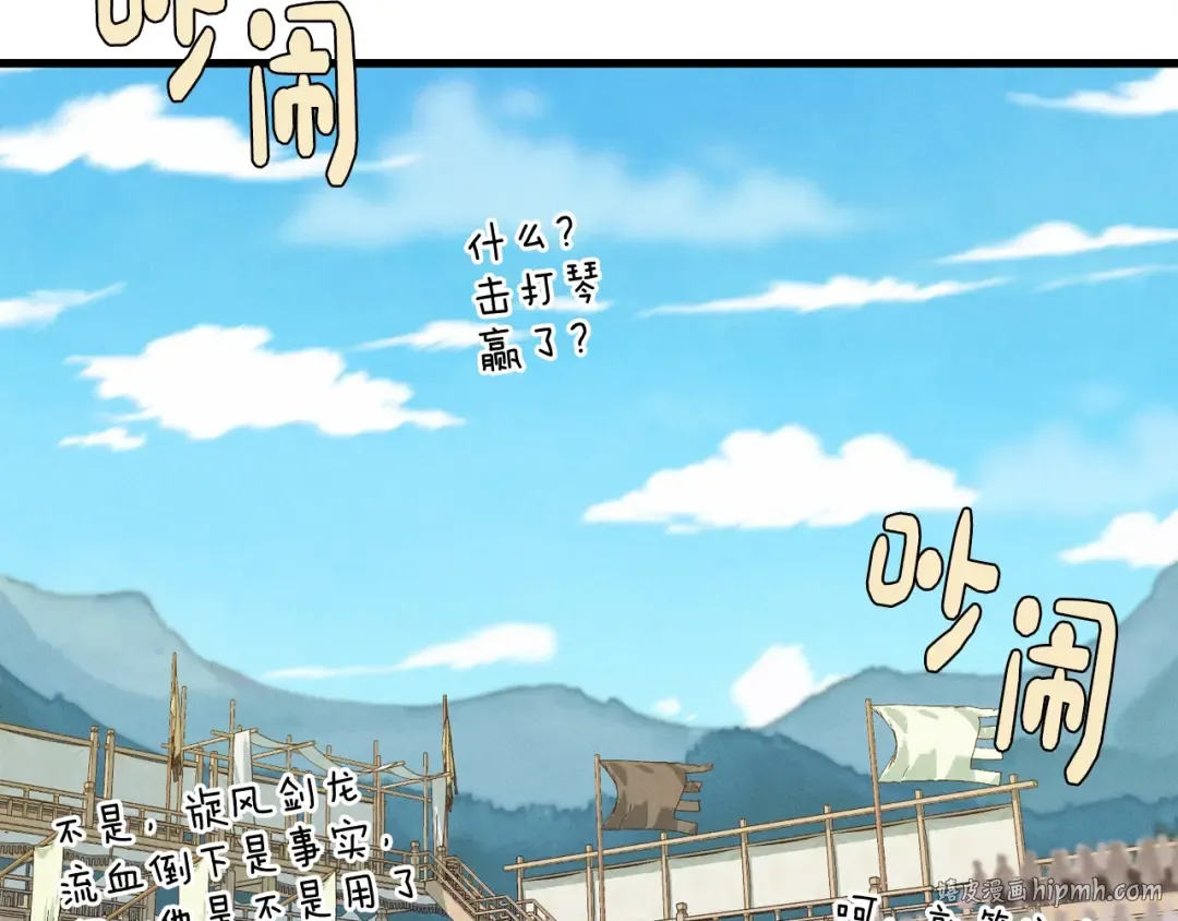 第132话 冠军 第136页