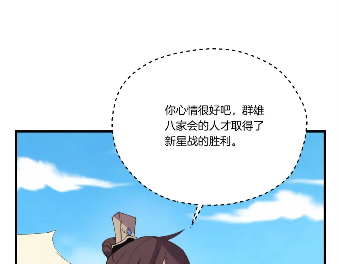 第132话 冠军 第138页