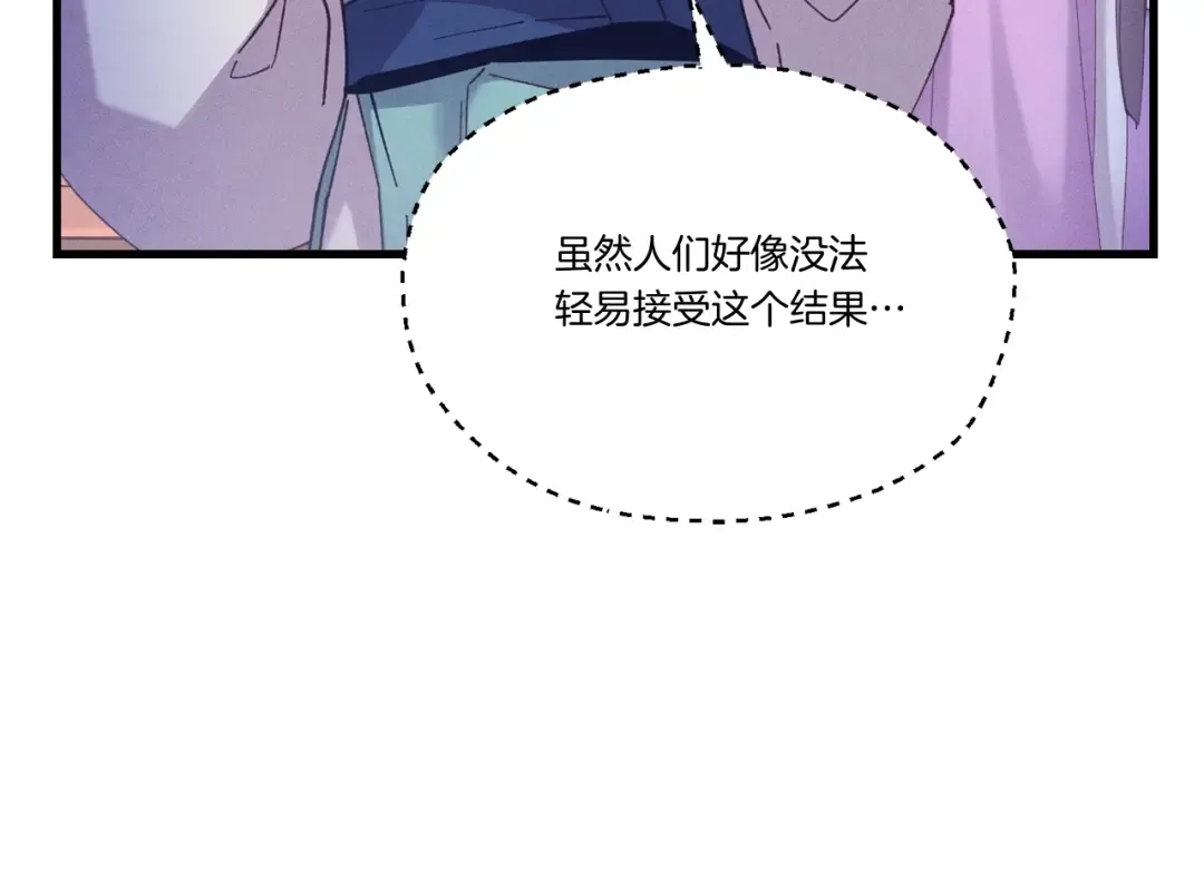 第132话 冠军 第140页