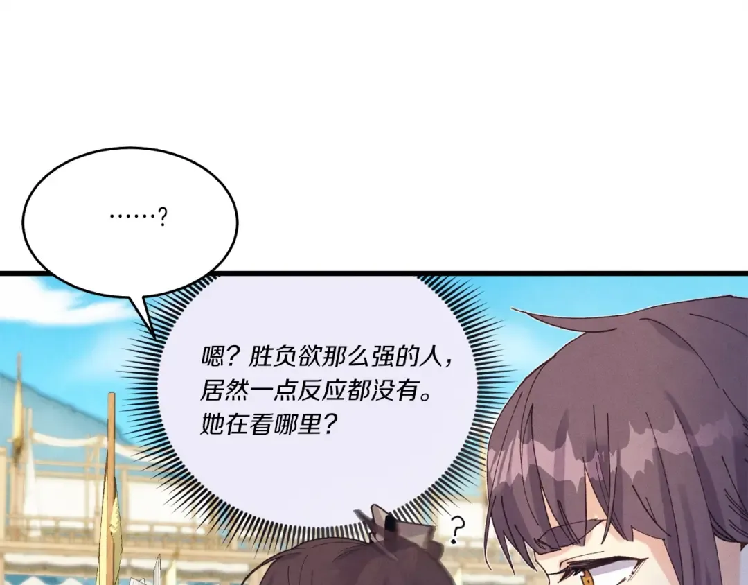 第132话 冠军 第141页