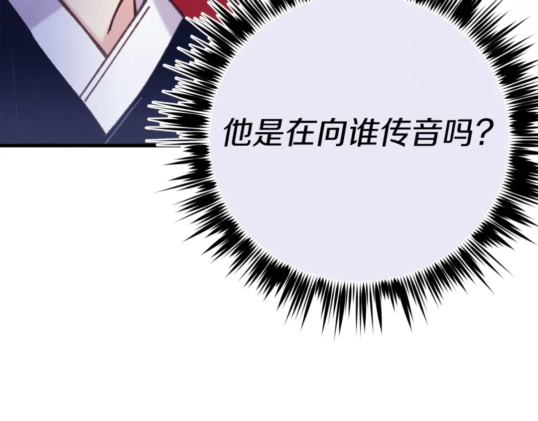第132话 冠军 第148页
