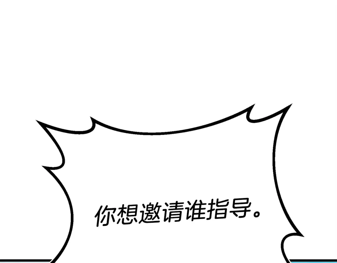 第132话 冠军 第173页