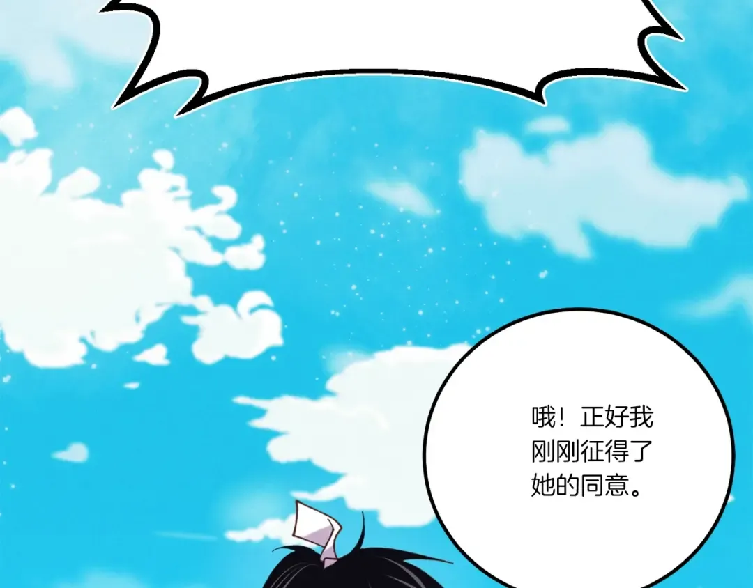 第132话 冠军 第174页