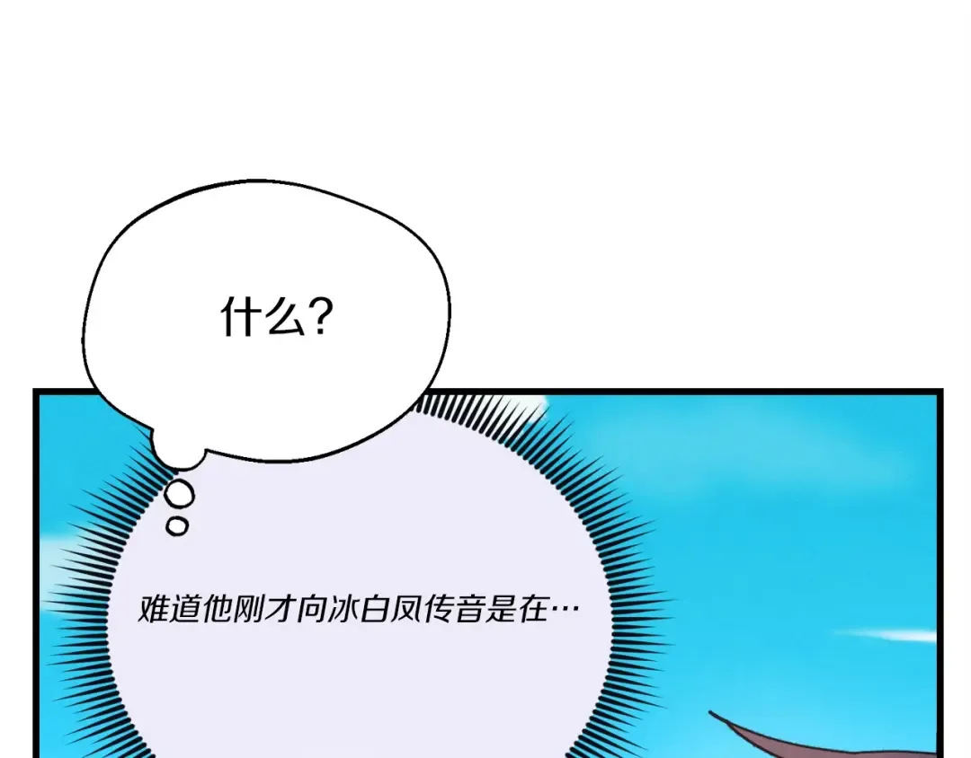 第132话 冠军 第178页