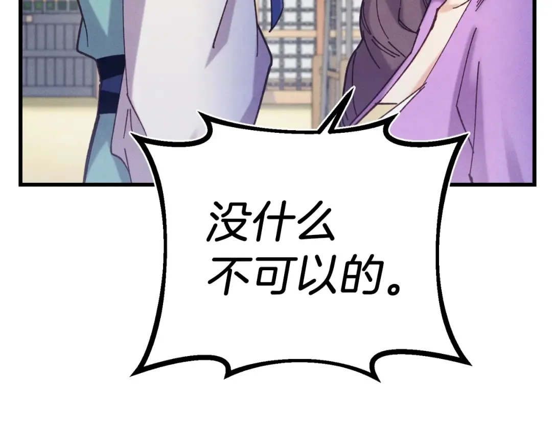第132话 冠军 第180页
