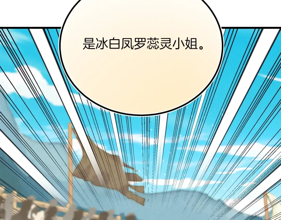 第132话 冠军 第186页
