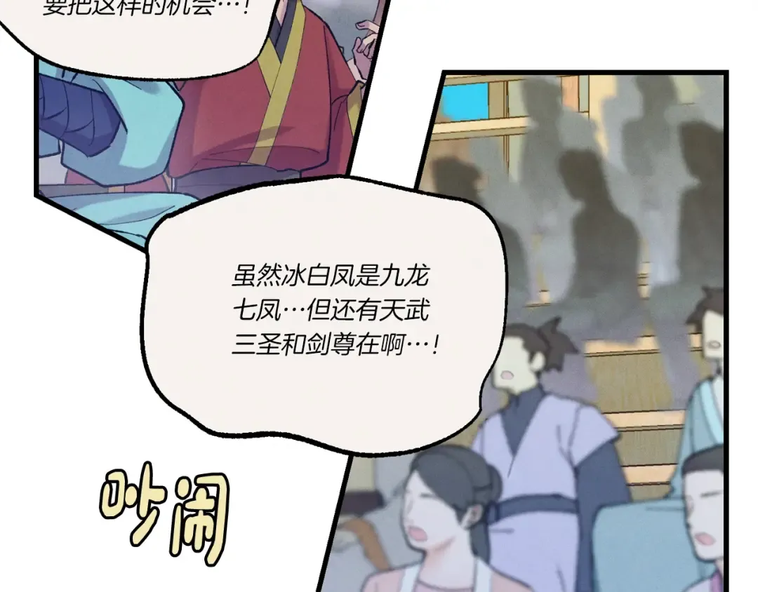 第132话 冠军 第190页