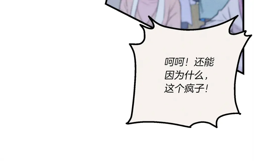 第132话 冠军 第191页