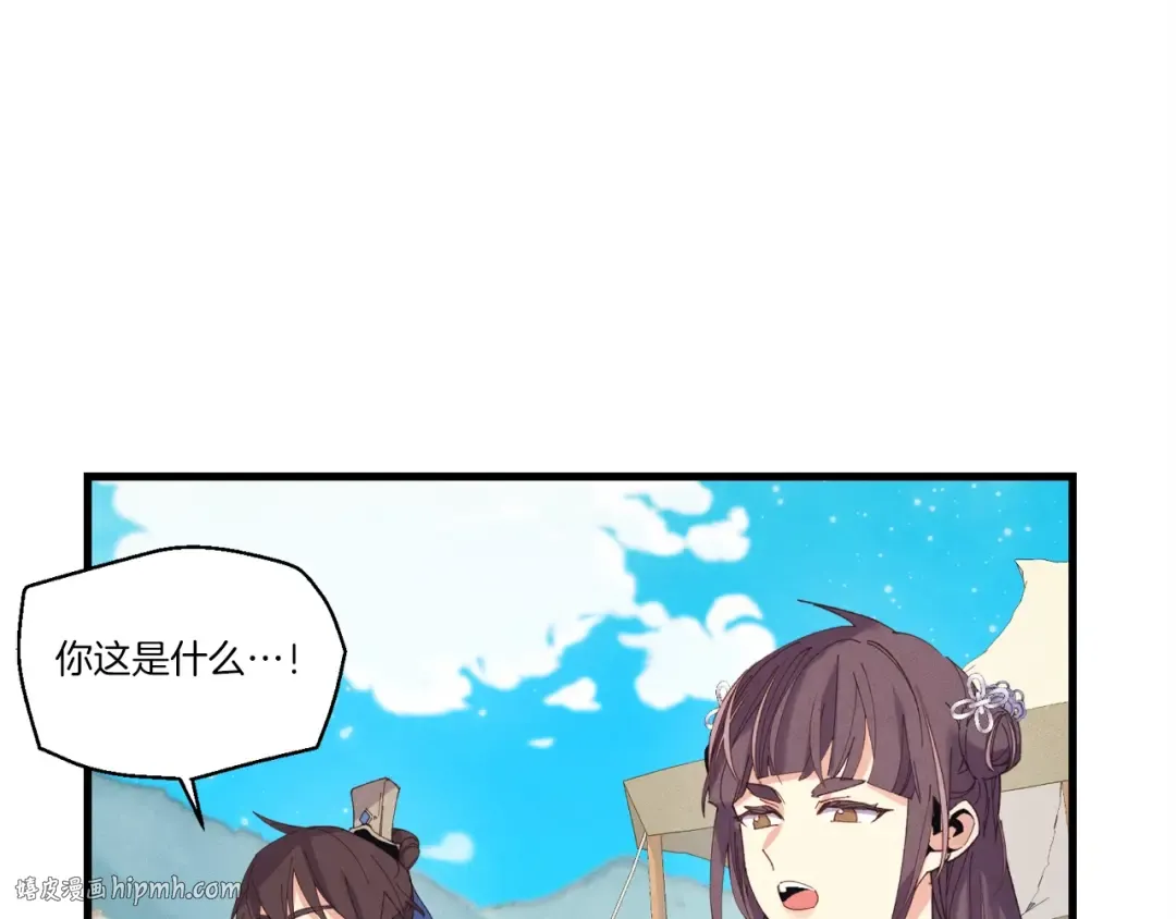 第132话 冠军 第192页