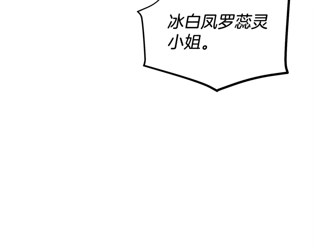 第132话 冠军 第194页