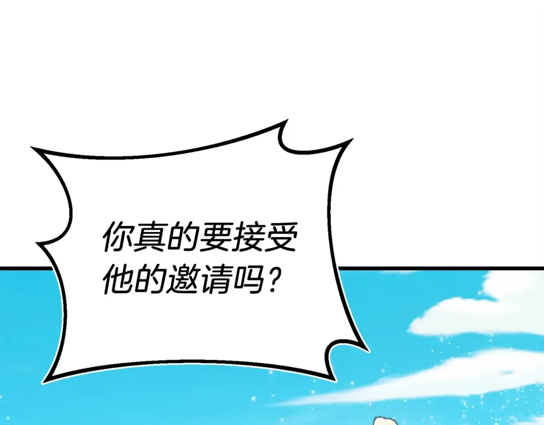 第132话 冠军 第195页