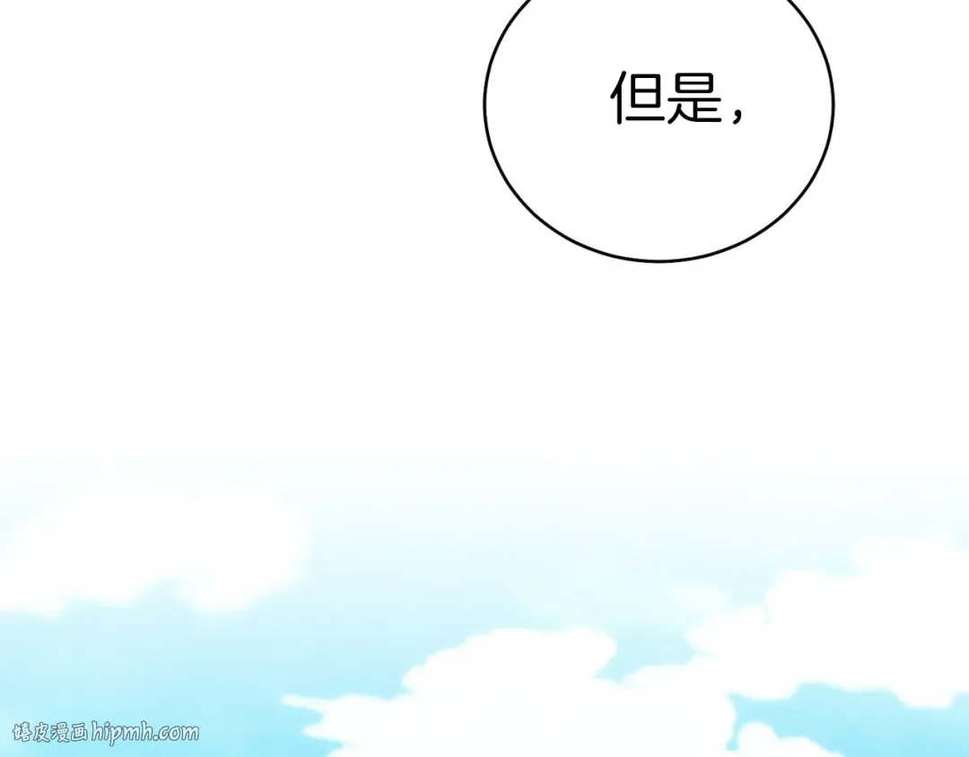 第132话 冠军 第200页