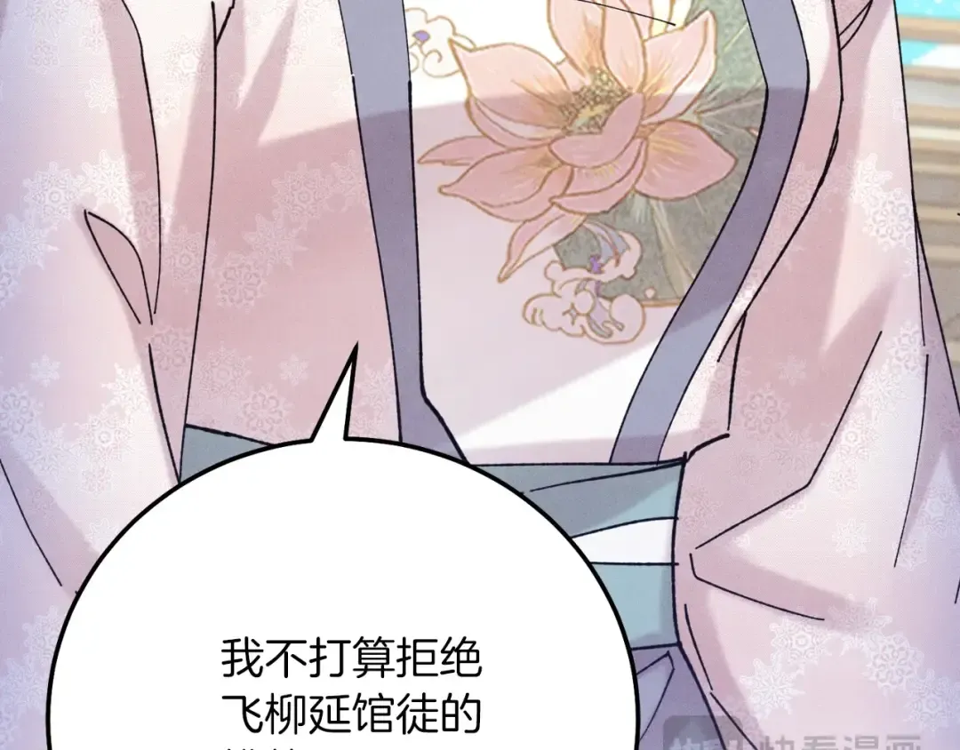 第132话 冠军 第203页