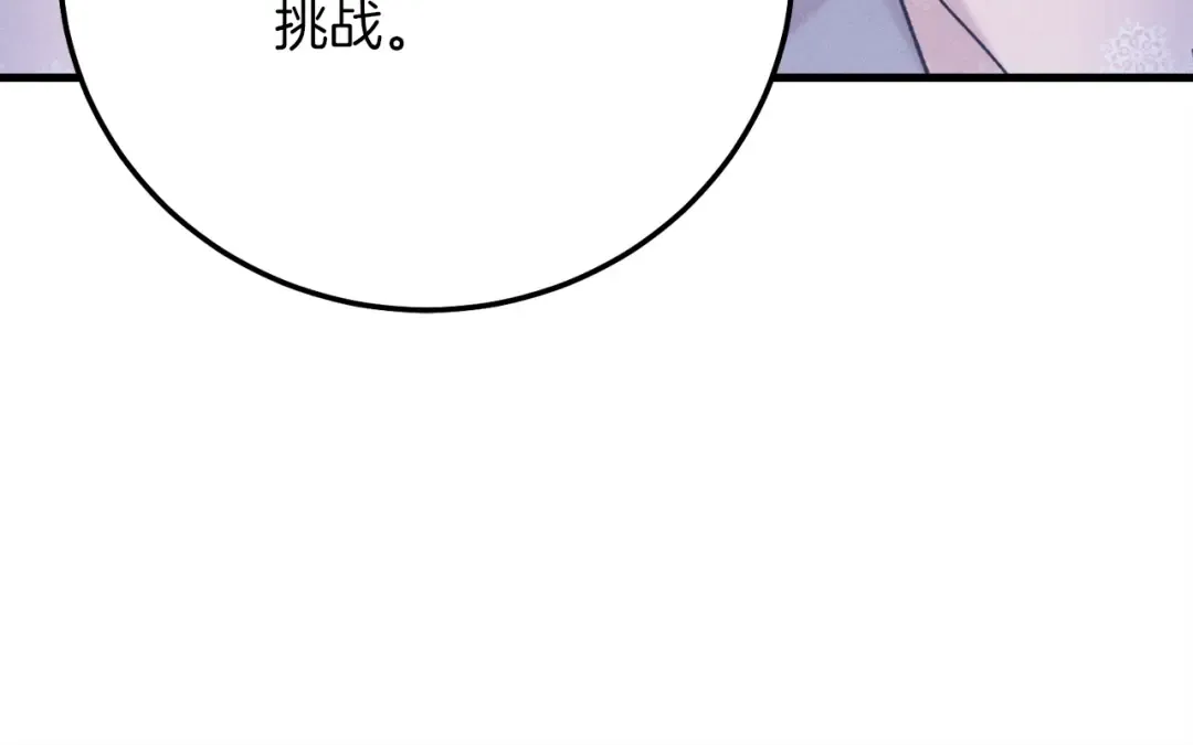 第132话 冠军 第204页