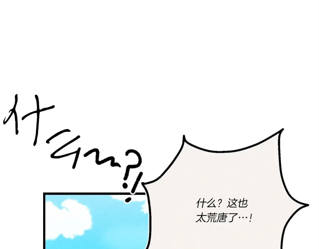 第132话 冠军 第205页