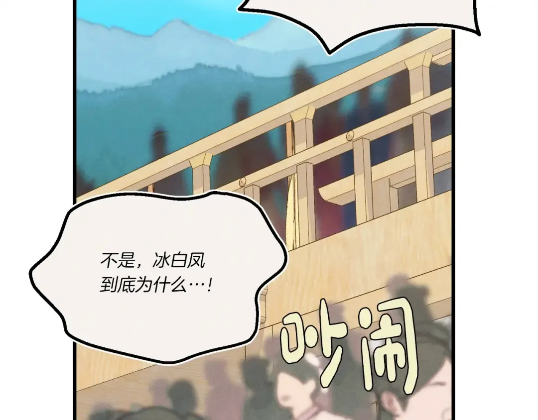 第132话 冠军 第206页