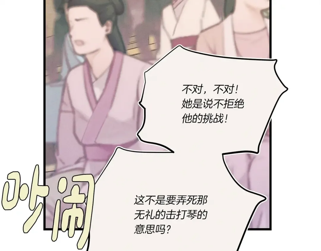 第132话 冠军 第207页