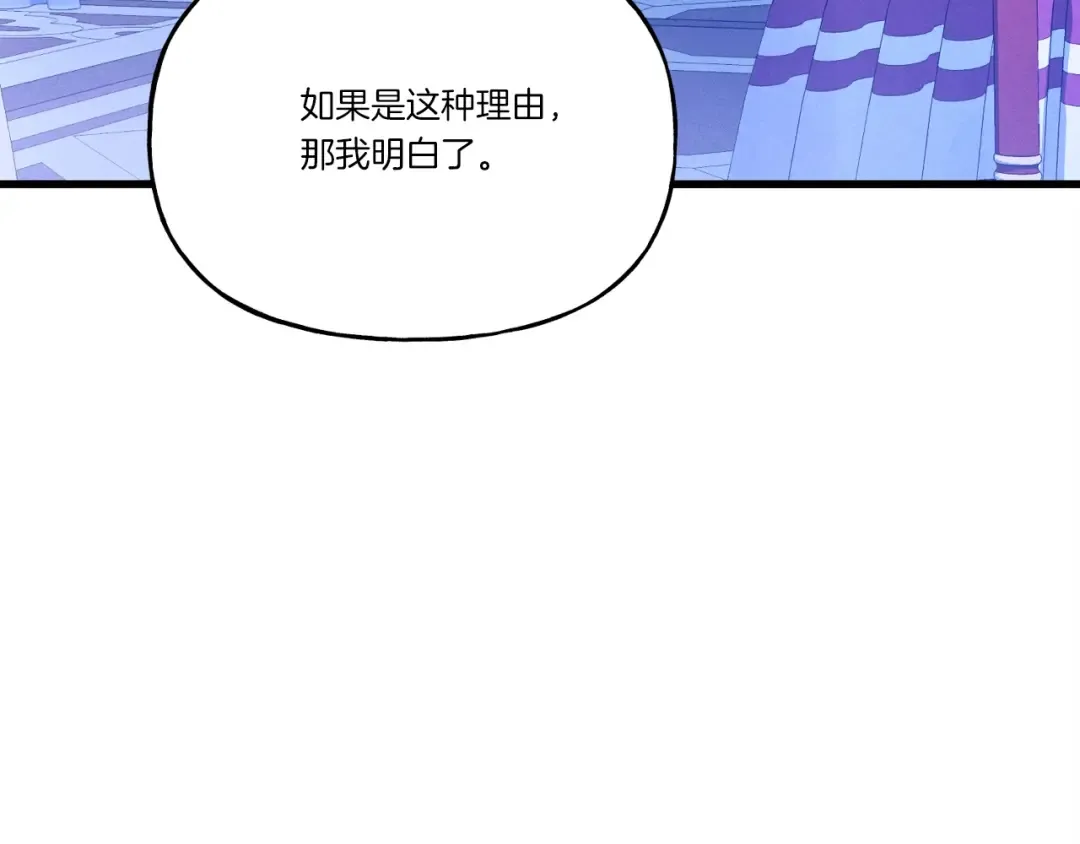 第132话 冠军 第217页