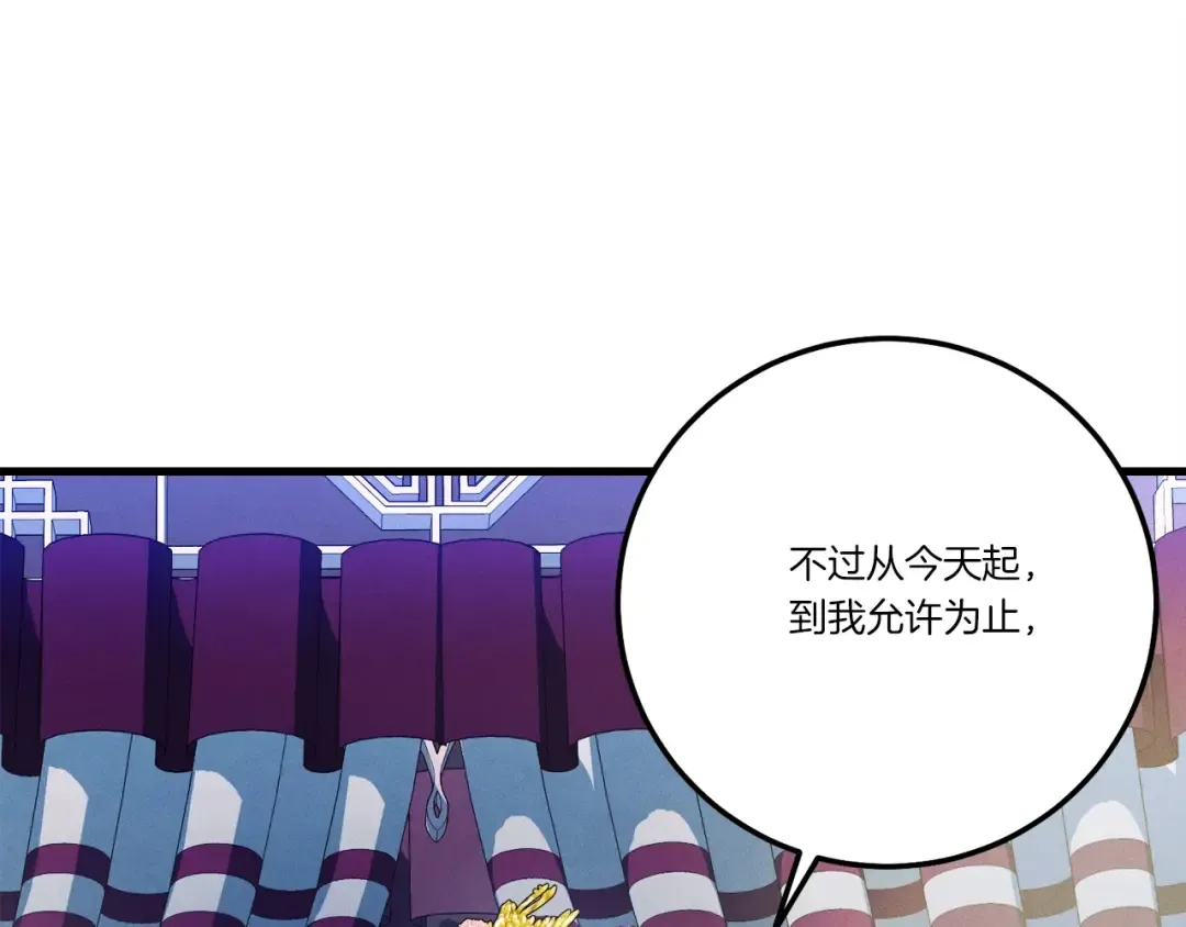 第132话 冠军 第218页