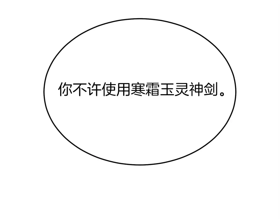 第132话 冠军 第221页
