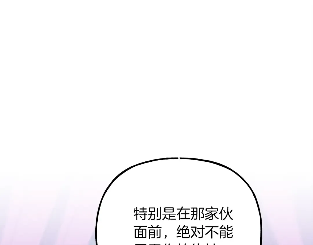 第132话 冠军 第222页