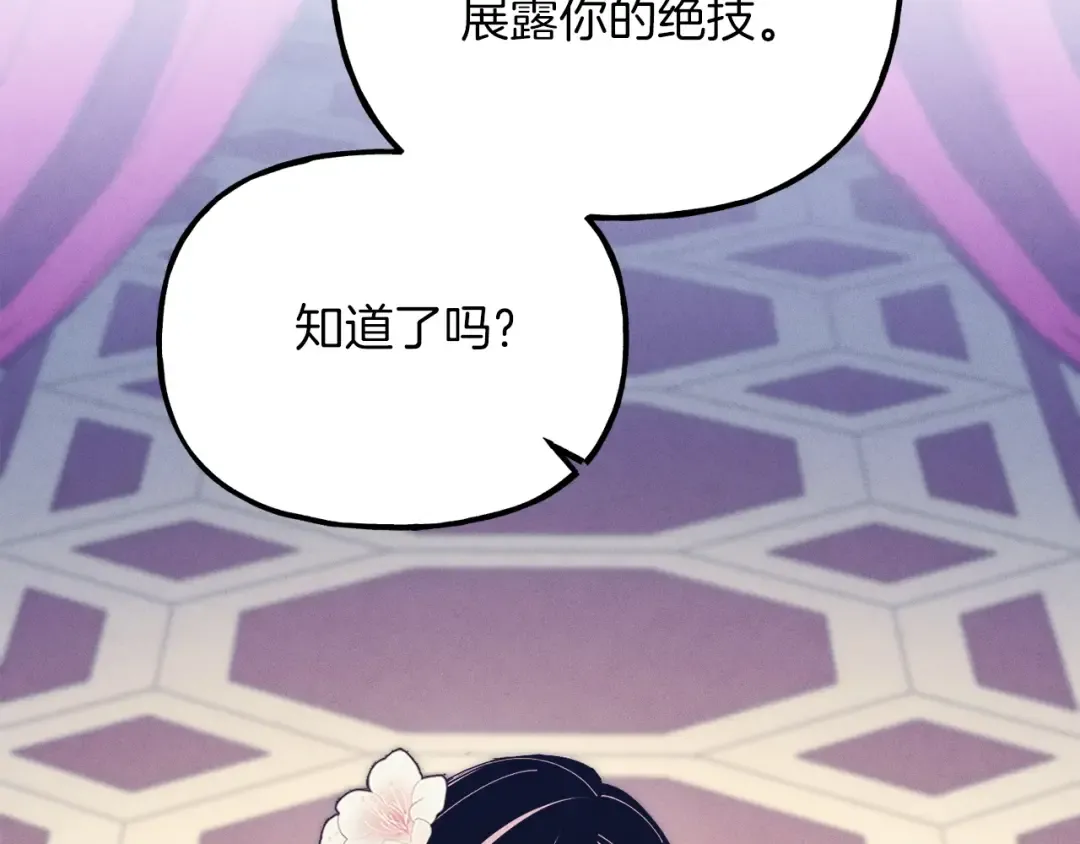 第132话 冠军 第223页