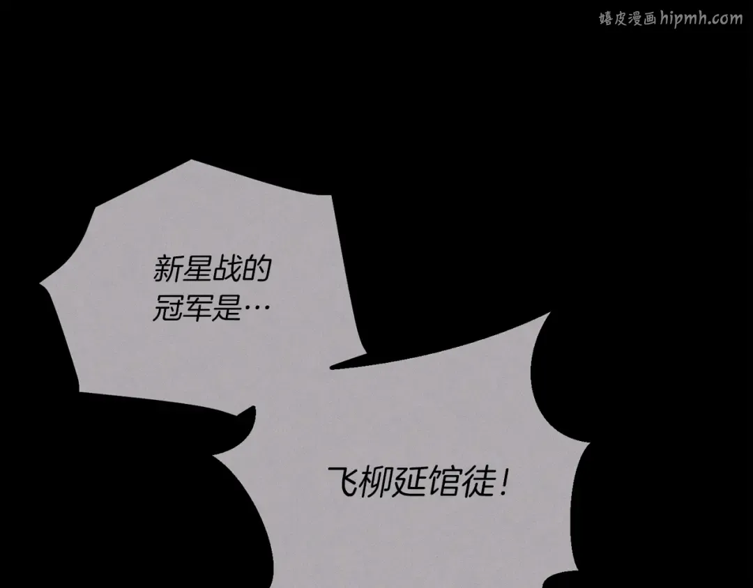 第133话 你是真心的吗 第1页