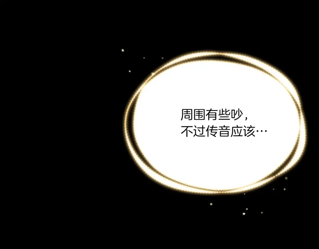 第133话 你是真心的吗 第5页