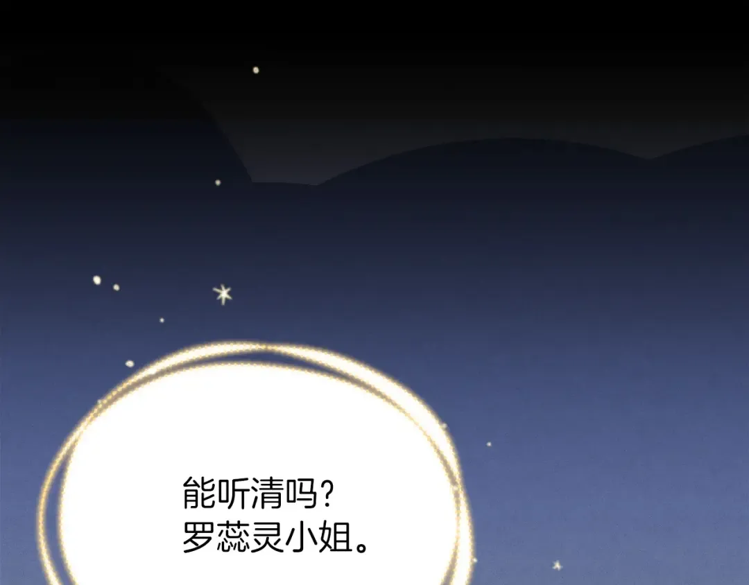 第133话 你是真心的吗 第6页