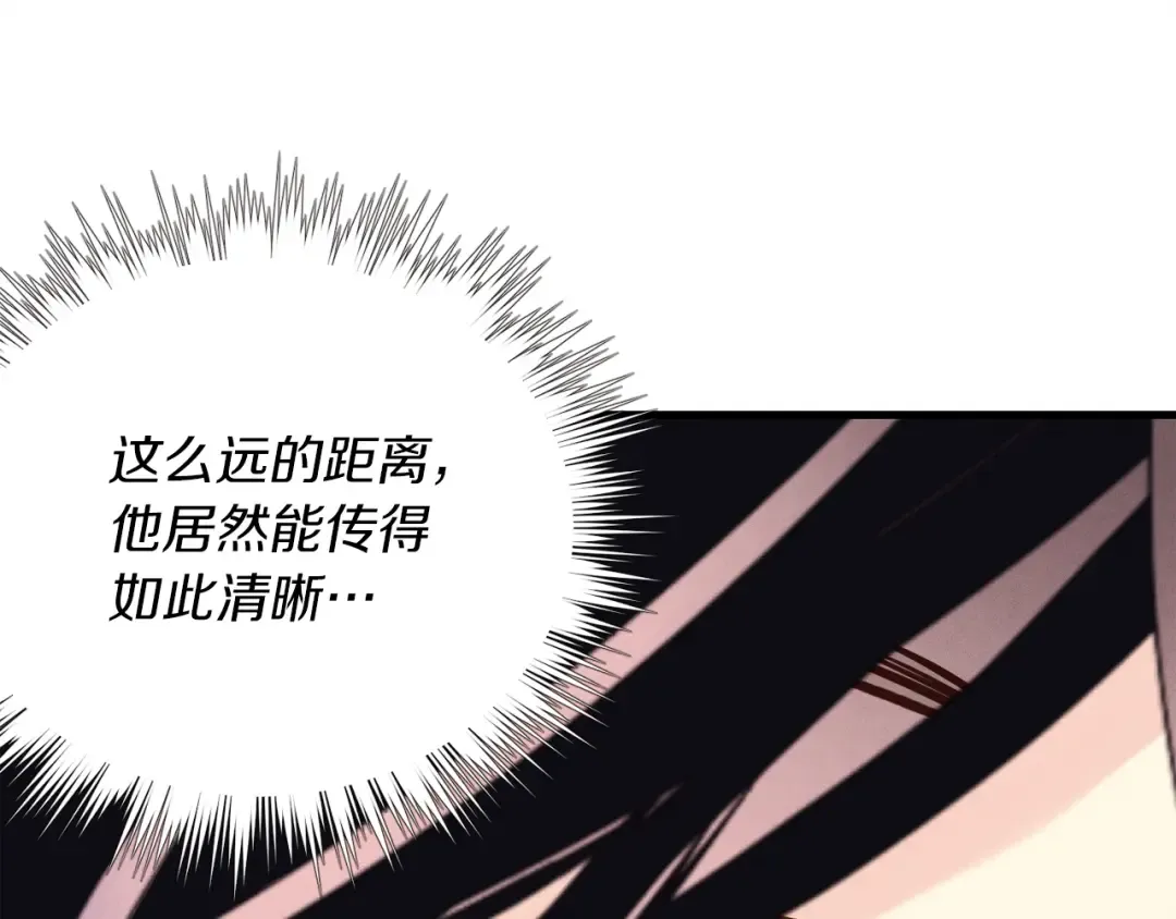 第133话 你是真心的吗 第9页
