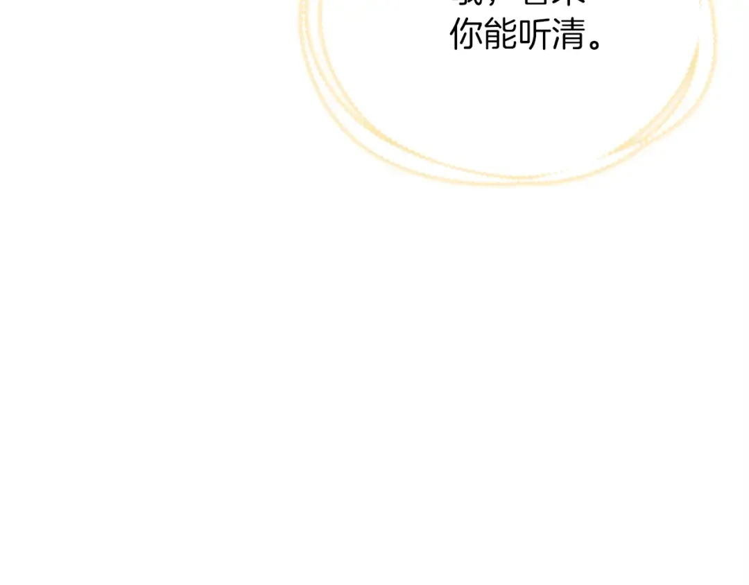 第133话 你是真心的吗 第11页
