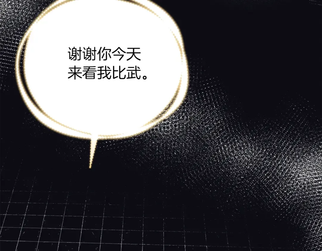 第133话 你是真心的吗 第13页